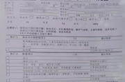 内蒙古华为入职体检咨询