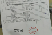 内蒙古华为入职体检检查那些项目