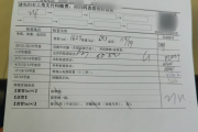 内蒙古入职体检有什么项目，入职体检有问题怎么办