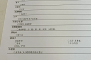 内蒙古江西工行体检，有疑问进