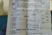 内蒙古公司福利体检怕有问题怎么办