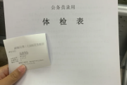 内蒙古华为入职体检成都